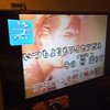いつもよりも　　わいせつだね！