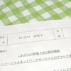 登録販売士に合格しました。全国まわれるかな？