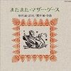 今週の音楽（2014年2月2日〜2月23日）