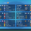 【SVダブル】やけどの数はふたつとひとつ【シーズン2 / 43位】
