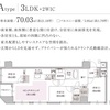 リビオ日本橋鞍掛ザ・レジデンス"細長3LDK、Aタイプ"