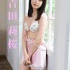 2020/11/25 吉田莉桜、ビキニで美ボディ開放 レオタード・スクール水着も披露