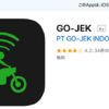 超便利だけど怠け者になるアプリ　GO-JEK