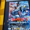 ウルトラマンアークの映画を見た後、息子（小4）とするようになったこと