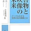 もうすぐ出る電子書籍関連本