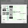 複勝転がし1回目