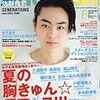 Audition(オーディション) 2016年8月号 立ち読み