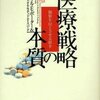 分析を自分自身の問題に当てはめる