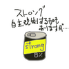 ストロングランク製品の新発売と、セルフケアの変化【２０２４/４/８～４/１２】のニュース】