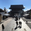 明日からの祈願を願い善光寺へ参拝に！