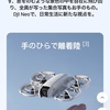 DJI NEO
