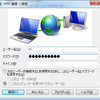 linux で pptp サーバを active directoryと連携させよう。