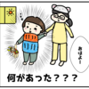 子どものかわいい腹巻き姿で、朝から癒された話（間違え探しあり）