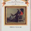 大いなる＜子ども＞たち 世界の絵本作家展　日記から