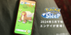 【ポケモンスリープ】エンテイ食材や性能を解説！出現条件に強い点も紹介【色違い比較】