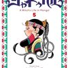 トマトスープ「天幕のジャードゥ―ガル」アニメ化＆最新刊、で感想