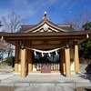 1月2日～1月8日(靖国神社、新宿十二社熊野神社・鶴川・栗平、清澄庭園、クリクラ）