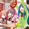 「てーきゅう」という作品が全巻電書55円セールらしいよ。アニメにもなってるらしい