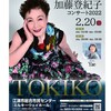 「江の川文化芸術祭」のチケット販売が始まりました。