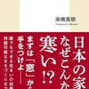 日経ビジネス 2024.03.04