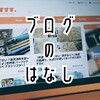 【はてなブログ無料版】マテリアルぽっぷをカスタマイズしたよ【初心者向け？】