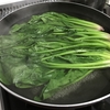 ほうれん草を鍋に入れるタイミング