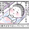  連載・小児の気管切開について⑤