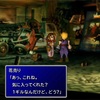 『FF7』のエアリス　「花売り」の意味は「売春婦」の隠語という噂の真相は！？