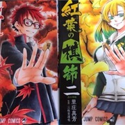 21 08 01から1ヶ月間の記事一覧 津尾尋華のジャンプ打ち切り漫画紹介 21 08 01から1ヶ月間の記事一覧 津尾尋華のジャンプ打ち切り漫画紹介