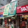 たい焼きレポ#77「流石いがらし園」in東京都品川区武蔵小山