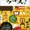 市民オケはロシア語の夢を見るか