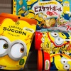 またまたミニオンのお菓子買いました