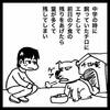 過去漫画　犬の習性なんだろうけど埋めなきゃいいのに…