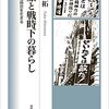 医療と戦時下の暮らし―不確かな時空を生きる