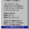  Firefoxで画像が表示されなくなって(ちょっと)ハマった