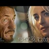 ダコタ・ジョンソンを鑑賞する映画『ドライブ・イン・マンハッタン』。