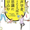 【ひるまえほっと・中江有里のブックレビュー】テーマ：学ぶ（ 2022年9月5日放送分）