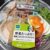 【ファミリーマート】野菜たっぷり！国産ごぼのパスタサラダ