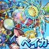 【モンスト】✖️【使ってみた】水属性獣神化・改【ベイカーズ】実装！！キャラ評価と轟絶クエストで使ってみた。