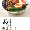 料理が好きになるコツは自分の舌にあったレシピ本を見つけることかも