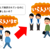 外国人からみる日本人という本を読んで思ったことと今後の対策を提案する回