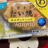 モンテール　ふわもち　たい焼き　カスタードミルク味　だよ