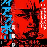 すぎむらしんいちとは マンガの人気 最新記事を集めました はてな すぎむらしんいちとは マンガの人気 最新記事を集めました はてな