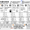 来週のお弁当メニュー