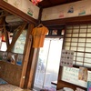 具志堅用高さんのお店「具志堅の家(ぐしけんち)