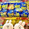 お買い得品ハンターのニャオかながチェンマイMAYAのツルハドラッグでお買い得品をゲット(*￣▽￣)ﾌﾌﾌｯ♪