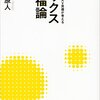 裸になる誘惑に抗う