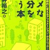 何かをつなげて書こうとすると