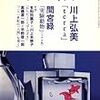 『新潮』『群像』『文學界』『すばる』８月号