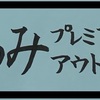 もうすぐ梅雨入り…(｡>﹏<｡)